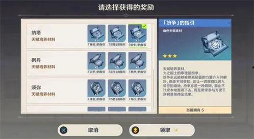 原神最新爆料送东西,惊喜福利大放送,玩家狂欢盛宴即将开启!