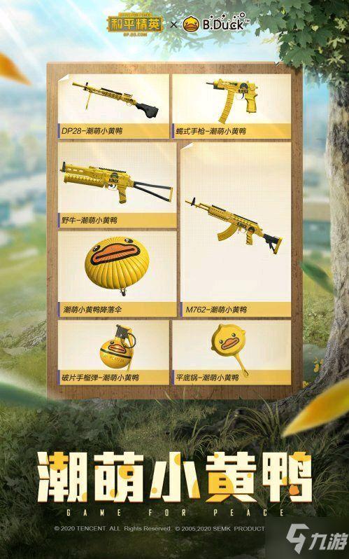 和平精英最新直售爆料,全新内容抢先看,战火升级再燃激情