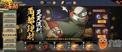 火影最新爆料返场时间,神秘角色即将返场,敬请期待!