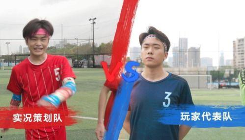 实况足球最新活动大爆料,精彩赛事等你来战!