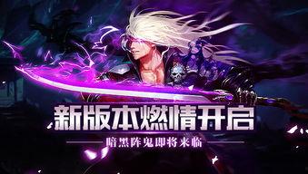 阿拉德之怒最新版本爆料,新版本爆料揭秘,神秘力量觉醒,冒险再启程!
