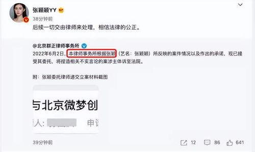 张颖颖微博爆料最新消息,最新消息引发热议!